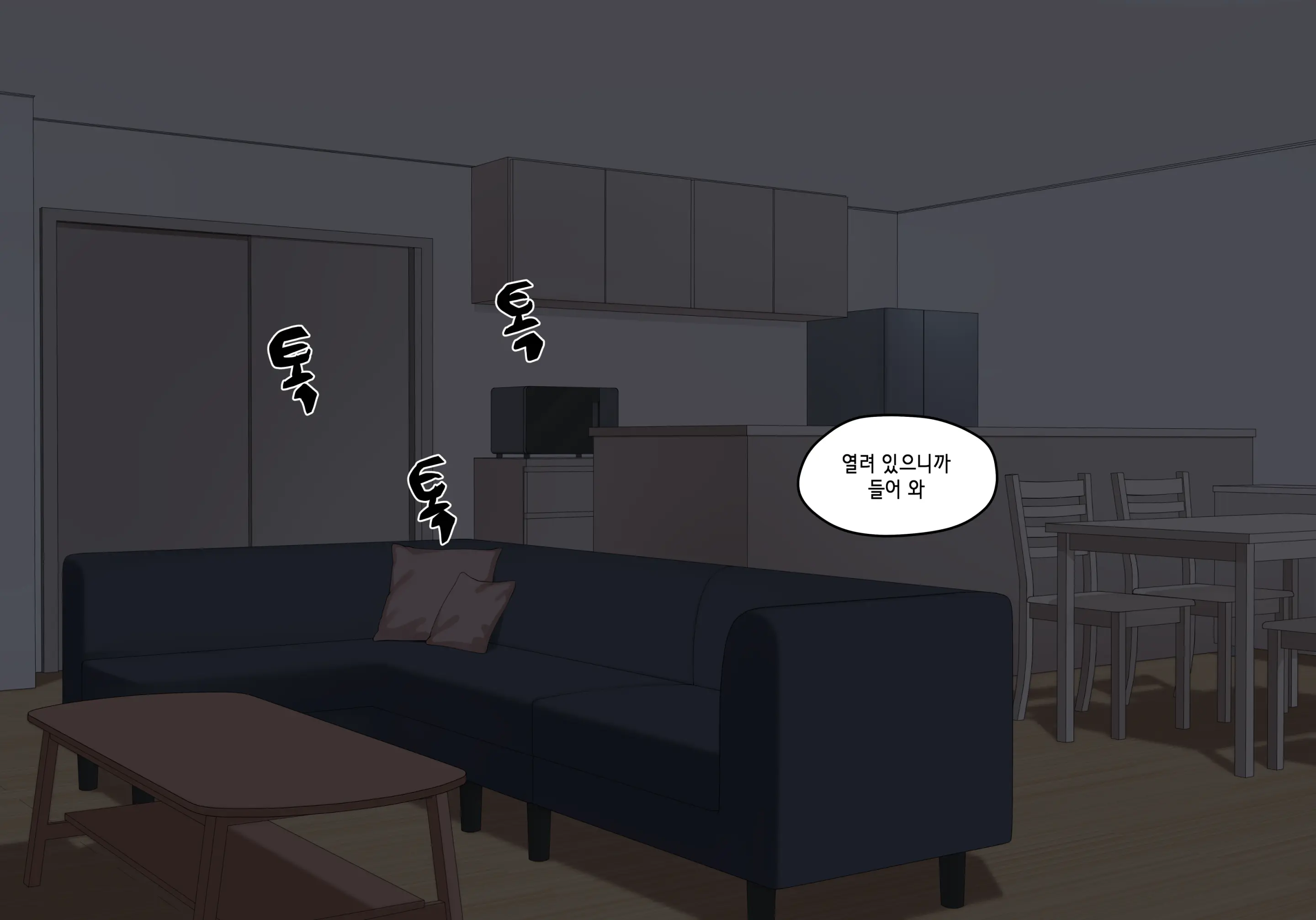 눈나 1-8